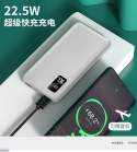 22.5w mobile power fast charging